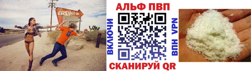 Alfa_PVP Crystall Славск