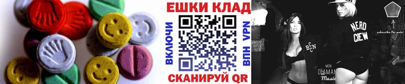 Экстази 280мг это состав Славск купить закладку