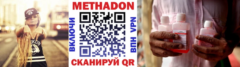 Метадон VHQ Славск