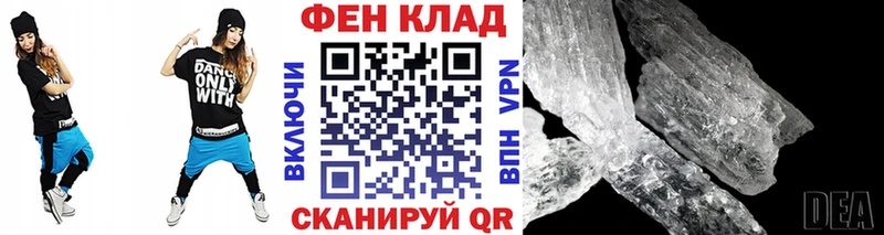 МЕТАМФЕТАМИН пудра  как найти закладки  Славск 